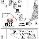 CB MG 15 butcher parts for Nu ver.kaPart