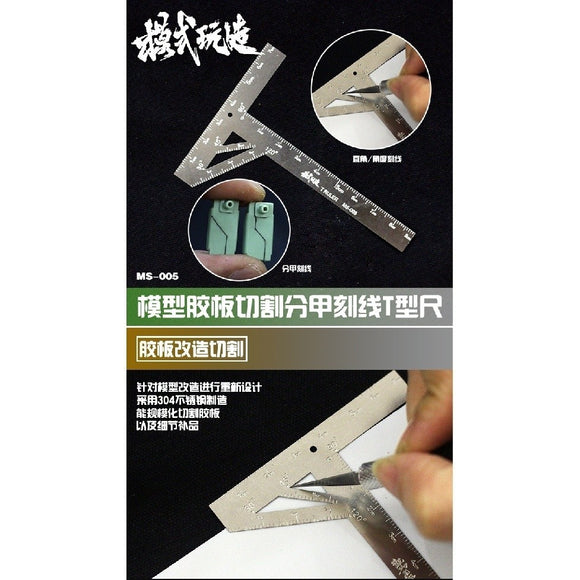 M.S. MOSHI Tool MS005  Military Model ABS Rubber Sheet Cutting Modification Stainless Steel T-Shaped Ruler