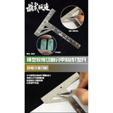 M.S. MOSHI Tool MS005  Military Model ABS Rubber Sheet Cutting Modification Stainless Steel T-Shaped Ruler