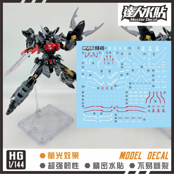 マスター H046 SEED HG ブラックナイト隊 ウォータースライドデカール コレクターズアイテム