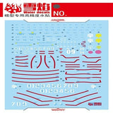 20250722 XUEYAN XY / SNOW FLAME MG 85 DOM Fluorescence Water slide decal