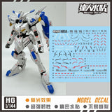 MASTER H050 HG IBO 1/144 BAEL Water Slide Decal Collectibles