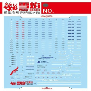 20250722 XUEYAN XY / SNOW FLAME MG 1/100 Strike Fluorescence Water slide decal