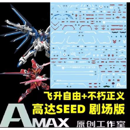 Amax Water Slide Decal HG 1/144 Rising Freedom / Immortal Justice AMAXHGMR004