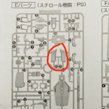 CB MG 15 butcher parts for Nu ver.kaPart