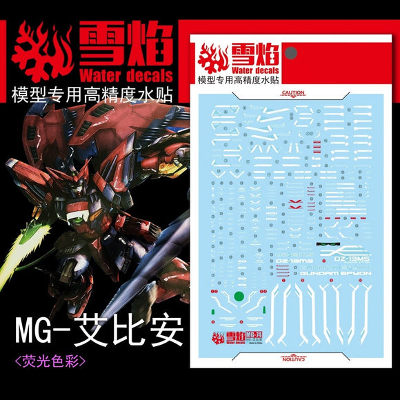 20250722 XUEYAN XY / SNOW FLAME MG-74 MG EPYON  Fluorescence High-Accuracy Water slide decal