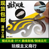 MOSHI M.S. MS014 Science Model Modification Cover Cloud Shape Curve Scale