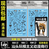 DL DALIN Water slide decal Uc25 Decal For 8805 MG 1/100 Msz-006-38 Z2.0 3