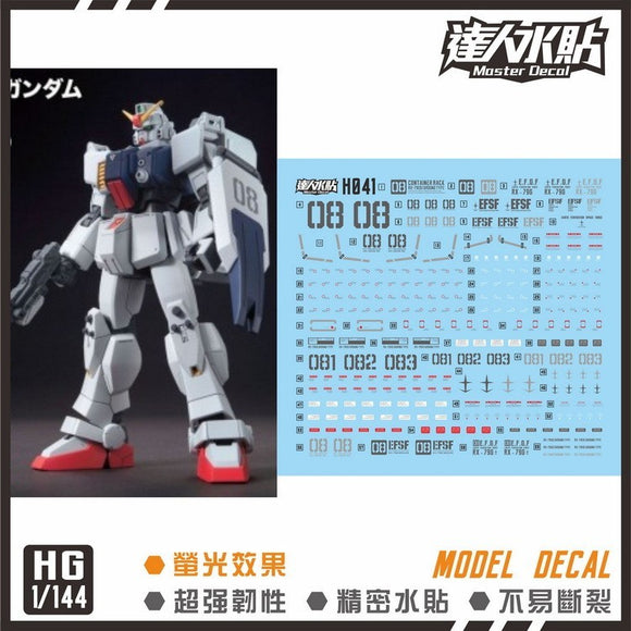 MASTER Water Slide Decal H041 HG 1/144 Ground Type RX-79 [G] 08MS Fluo Type Collectibles
