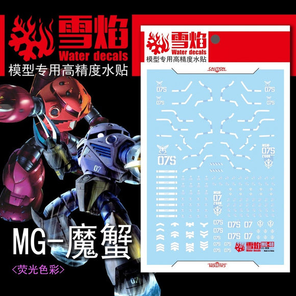 20250722 XUEYAN XY / SNOW FLAME MG-48 MG Z'GOK General Use High-Accuracy Fluorescence Water slide decal