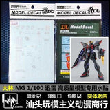 DL DALIN Water slide decal MG 1/100 Blitz