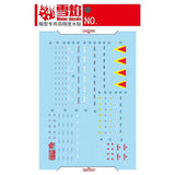 20250722 XUEYAN XY / SNOW FLAME MG-135 F90 Water slide decal