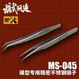 MOSHI M.S. MS045 Military Model Precision Stainless Steel Tweezers For Model