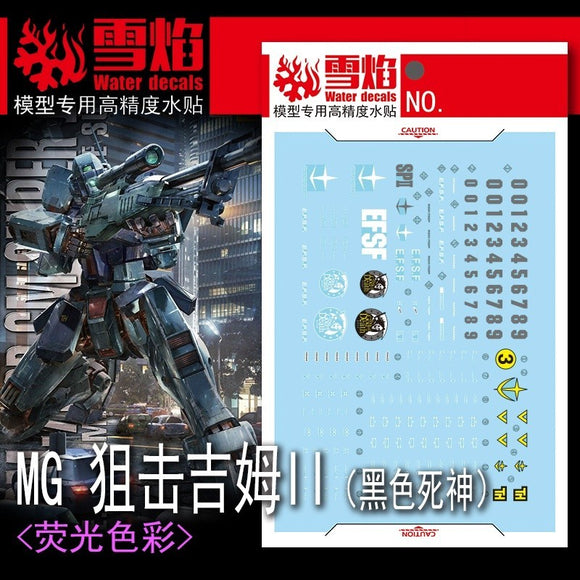 20250722 XUEYAN XY / SNOW FLAME MG-119 MG GM II Black Deathscyth Fluorescent Water slide decal