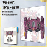 NewC Pre-cut masking tape  MG Justice ZGMF-X09A's Backpack (No kits, no GK parts)