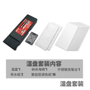 M.S. MOSHI Tool MS067 Waterborne Paint Color Mixing And Moisturizing Box