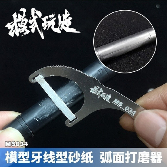 MOSHI M.S. MS034 Military Model Floss Shaped Sandpaper Arcuate Curved Surface Polish Equipment