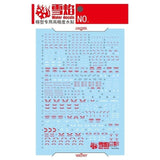 20250722 XUEYAN XY / SNOW FLAME MG 13 V-Dash Ver.KA V  Fluorescence  High-Accuracywater Water slide decal