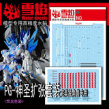 20250722 XUEYAN XY / SNOW FLAME PG 12 Perfectibility Unicorn Divine Expansion Set Fluorescence High-Accuracy Water slide decal