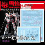 20250722 XUEYAN XY / SNOW FLAME MGEX 63 Unicorn Ver.Ka High-Accuracy Fluorescence Water slide decal