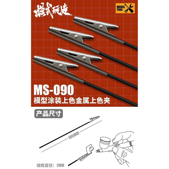 MOSHI M.S. MS090 Model Tool Painting Metal Coloring Clip