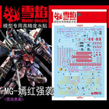 20250722 XUEYAN XY / SNOW FLAME MG-82 MG ROUGE Strike High-Accuracy Fluorescence Water slide decal