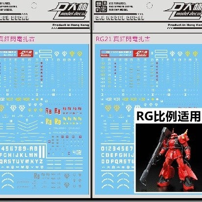DL DALIN Water slide decal RG 1/144 MS-06R-2 ZAKU