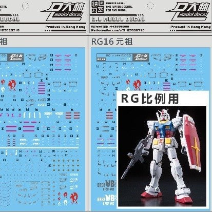 DL DALIN Water slide decal Decal For RG 1/144 RX-78 RX78