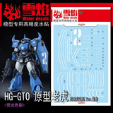 20250722 XUEYAN XY / SNOW FLAME HG 07-2 GTO Proto Gouf Ver.Blue Fluorescence Water slide decal