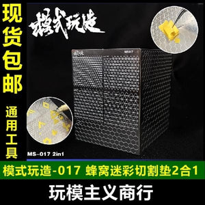 MOSHI M.S. MS017  Military Model Grooved Type Honeycomb Camouflage Cutting Base Plate