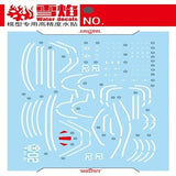20250722 XUEYAN XY / SNOW FLAME HG 05 GTO DOM ZAKU TEST TYPE  Fluorescence Water slide decal