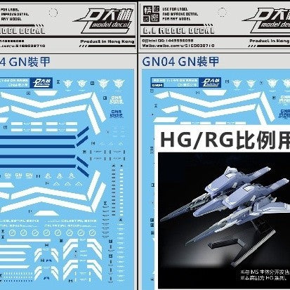 DL DALIN Water slide decal RG HG 1/144 GN ARMS 00 GN