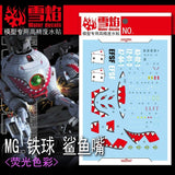 20250722 XUEYAN XY / SNOW FLAME MG 118 BALL Ver.Shark's Beak Fluorescent Water slide decal