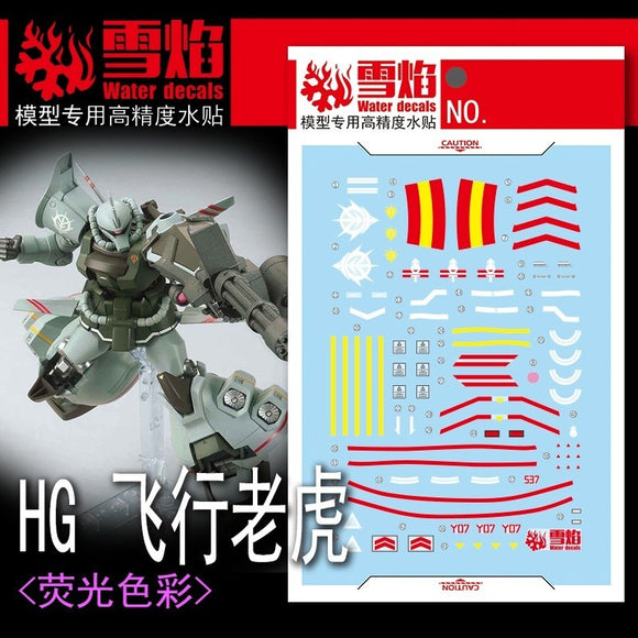 20250722 XUEYAN XY / SNOW FLAME HG 52 Gouf Flight Type Fluorescence High-Accuracy Water slide decal