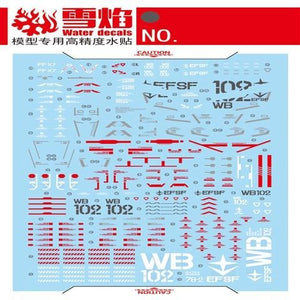20250722 XUEYAN XY / SNOW FLAME PGU-X01 PG RX-78-2  RX-78    2.0 Fluorescence Water slide decal