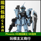 Ready Stock Phoenix Handicraft Workshop HGUC HG Pale Knight Model Details GK Modified Water slide decal Collectibles