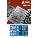M.S. MOSHI Tool MX031-036 Letter Number Chinese Characters Metal Etching Detail Parts