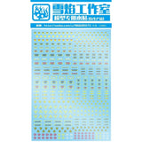 20250722 XUEYAN XY / SNOW FLAME TY-15 Warning 1/60 1/100 1/144 General Use Water slide decal
