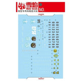 20250722 XUEYAN XY / SNOW FLAME MG-119 MG GM II Black Deathscyth Fluorescent Water slide decal