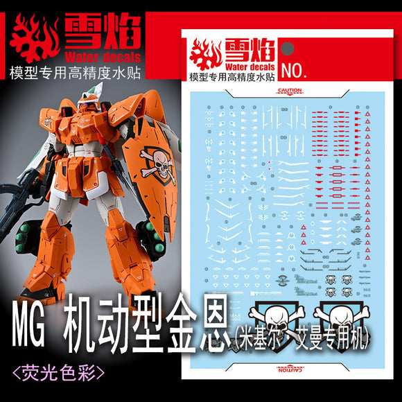 20250722 XUEYAN XY / SNOW FLAME MG 168 1/100 SEED GINN Miguel Ayman Water slide decal