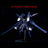 AOZ HG 1/144 gigantic arms unit / HRUDUDU 2 Expansion set addon parts