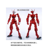 EW MG 1/100 Astray Blue Frame / Second Revise 2R / D Type / Astray Red Frame / Red Dragon Metal upgrade parts
