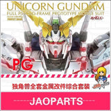 CALILY 1/60 PG ユニコーン用メタルディテールアップパーツ Collectibles