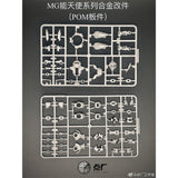 Dot Factory 1/100 MG Exia R1 R2 R3 00 Avalanche EXIA Astrea Type F metal frame parts no kits