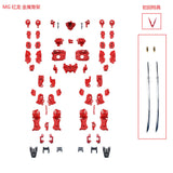 EW MG 1/100 Astray Blue Frame / Second Revise 2R / D Type / Astray Red Frame / Red Dragon Metal upgrade parts