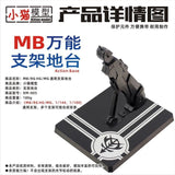 CEF XM-005 MC MB MG Robot General use stand base action