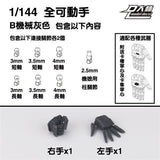 DL Dalin RG HG 1/144 General USE Movable Hands