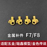 CA XUNXIN MGEX Strike Freedom G21 G22 J7 J8 F3 F7 F8 F9 R4 R7 F28 Metal Spare Parts