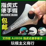 Alexen AJ0036 portable stainless saw