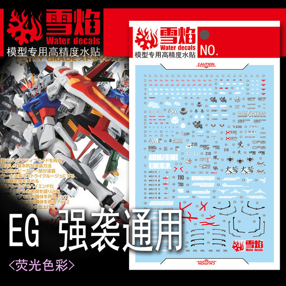 20250722 XUEYAN XY / SNOW FLAME Water Slide Decal EG-08 EG Strike